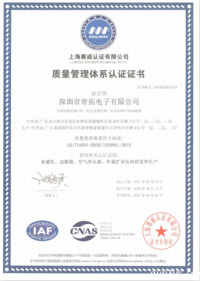 ISO9001.png