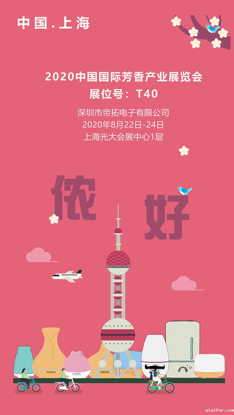 香熏机日文
